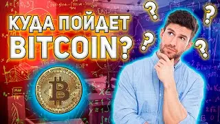 Куда пойдет Bitcoin, Etherium и S&P 500 ? Обзор 22.09.2022
