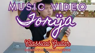 (MV Full) Federico Moreno Torroba (1891-1982) - Torija - Chinnawat Themkumkwun - Classical Guitar