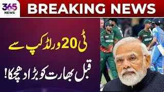 Big Setback for India Ahead of T20 World Cup | 365 News