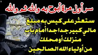 فقط استمع مرة واحدة وسوف تحصل على الأموال المرسلة كل يوم