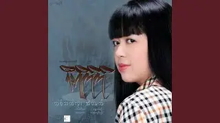 Eain Mat