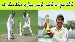 Cricket update