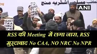RSS की Meeting  में लगा नारा, RSS मुर्दाबाद No CAA, NO NRC No NPR