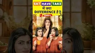 Eat/ Have/ Take में Difference 😲, Spoken English Practice | Vidya Connection #shorts