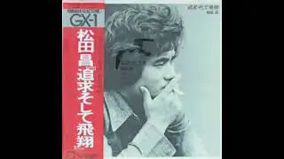 Masa Matsuda - Prelude E - Moll (1976)