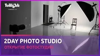 Открытие фотостудии 2Day Photo Studio в Душанбе