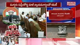 AGK High Court Orders That Government Should Give Opinion Over TSRTC Strike By Tomorrow | MAHAA NEWS