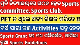 NEW SPORTS GUIDELINES; FORMATION OF SCHOOL SPORTS CLUB/COMMITTEE & ACTIVITIES ;SPORTS GRANT ଜାଣିବା