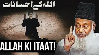 ALLAH TALLAH KI ITAAT! | DR ISRAR AHMED EMOTIONAL BAYAN | DR ISRAR AHMED TAFSEER QURAN IN URDU