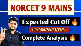 NORCET 9 MAINS EXPECTED CUT OFF 🔥NORCET 9 MAINS RESULT|| NORCET 9 MAINS QUESTION PAPER#norcet #aiims