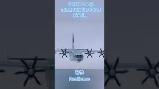 Watch China's Y 9 Aircraft in Action During Training in the Western Theater Command #dedication