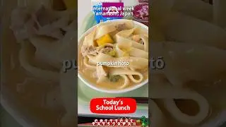 International Week: Yamanashi, Japan | Japanese School Lunch 給食 #shorts
