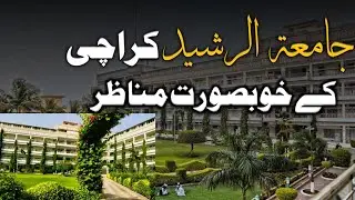 Jamia tur rasheed karachi k manazir | جامعة الرشید کراچی کے مناظر beautiful view #ghazalimedia