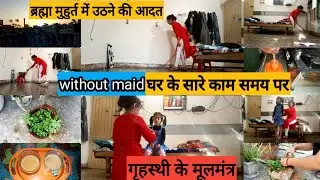 STRESS - FREE INDIAN HOUSEWIFE DAILY ROUTINE la Without Maid घर के सारे काम समय पर