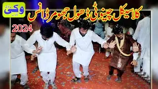 Calssical Chinioti Bhangrra Dance 2024 Vicky Sound Chiniot #jhumardance #jafar shikh