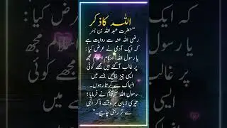 #shorts #shortvideo #youtubeshorts#truthsoflife #quotesaboutallah#goldenwords #shorts#urdo#hindi
