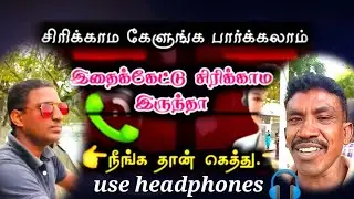 setta muthu vs official vimal audio call record #settai muthu #fun #comedy speech