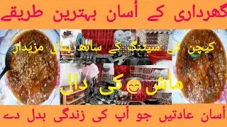 MORNING ORGANIZING MY KITCHEN /FRIDGE CLEANING/MAASH DAAL RECEPI/SIMPLE HABITS COKING DAILY ROUTENE 