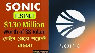 Sonic Testnet by Fantom 200 Million $S Token Worth of $130 Million for Testnet User বাংলা গাইডলাইন।