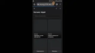 как скачать мангалиб