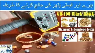GR-100 Black Hawk | How to Test Natural Diamonds & Gemstones GR100 Detector Full Review & Live Demo