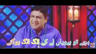 faisal ramay shayari so sad 😭