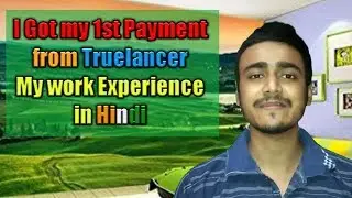 I Got My first Payment from Truelancer || My Work Experience on Truelancer in Hindi [MUST WATCH]