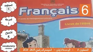 Vocabulaire - 6 année -  période 1 -  semaine 5 -   révision
