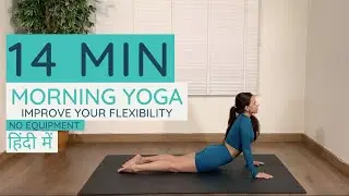 14 MIN MORNING YOGA I A Deep Stretch For Flexibility