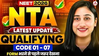 🔴 Qualifying Codes 01 - 07 | ✅ Must Watch Before Registration | Major Changes in NEET 2026 Form!