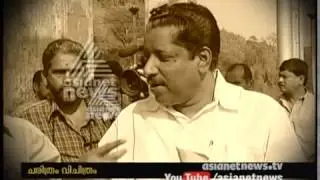 Charithram Vichitram | T. M. Jacob - K M Mani | ചരിത്രം വിചിത്രം
