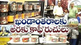 ఖండాతరాలు దాటిన అరకు కాఫీ రుచులు | Native Araku Coffee Startup Support to Farmers