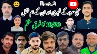sakhi sarwar ke Sheri aur un ke humshakal | part 2 | iftikhar Yasin| ifti game show| ifti