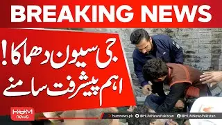 G7 Islamabad Explosion | Major Updates | Hum News | Pakistan