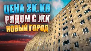 Series 467 in 2026. How much does it cost to live in the secondary market near Novy Gorod? New bu...