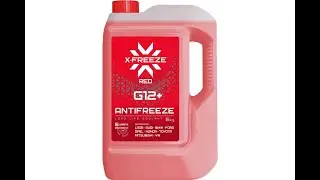 Артикулы для заказа! - Антифриз X-Freeze G12+ красный - нового образца! № 430140010 и № A30140010