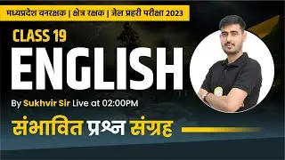 MP Forest Guard | All Shifts Memory Based Questions | Jail Prahari | Questions Asked In 2023 English