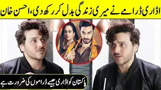 Udaari Drama Changed My Life | Udaari | Bandhay Ek Dour Se | Ahsan Khan Interview | Desi Tv | SA2Q