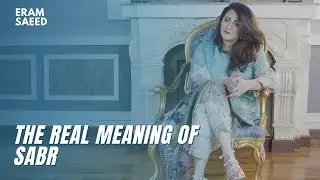 The real meaning of Sabr | Eram Saeed
