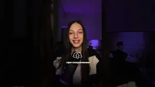 Какие настройки использовать при сохранении видео с CapCut, чтобы не портилось качество #capcut