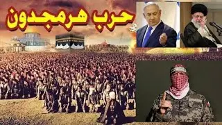 عااااجل صدر القرار ياعرب / مداخله الحاج ذو الفقار
