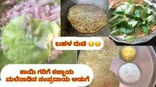 Kajjaya #kajjaya #cooking #kannadacooking #food #southindianrecipes #indianrecipe 