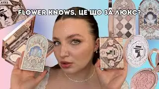 Китайський люкс | Flower knows Chocolate, Angel  collections - знахідка для любителей косметики