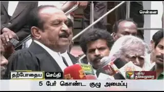 Vaiko about Srivaikundam dam case, Monitoring committee formed