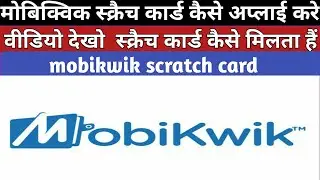 mobikwik New Update 2020,mobikwik scratch card,मोबिक्विक स्क्रैच कार्ड,mobikwik scratch card update