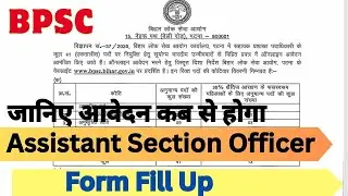 BPSC Assistant Section Officer Vacancy 2025 Form Fill Up | BPSC Assistant Section Officer 2025