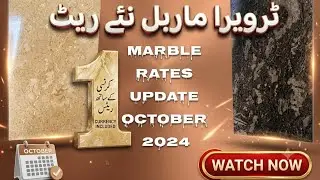 Tervera Marble New Rates | Marble Rates Update October 2024