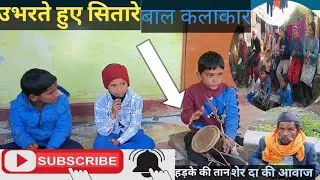 इस उम्र में इतना सुंदर टैलेंट 🫢 👍इन बच्चों ने सबका दिल मोह लिया#volg #aakarshan@ chef uk 01#viral 