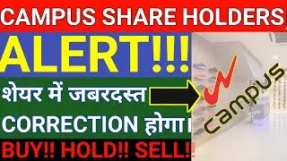 campus share hold or sell🤔🤔 | campus share latest news| campus activewear IPO🤑🤑| campus share news🙂🙂