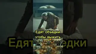 Чем ниже уровень, тем меньше еды 😱 | Платформа #shorts #фильм #кино #фильмы #фильмнавечер #сериал